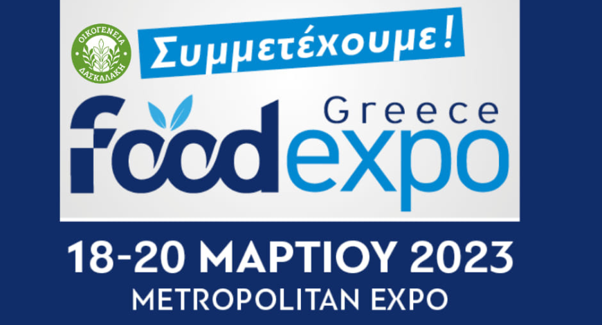 food-expo-2023